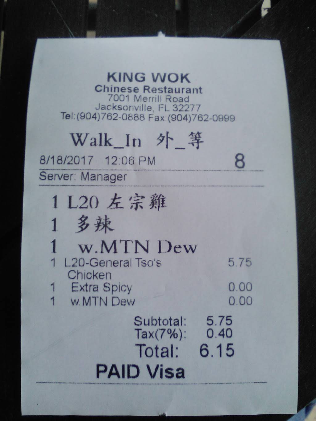 King Wok | restaurant | 7001 Merrill Rd # 32, Jacksonville, FL 32277, USA | 9047620888 OR +1 904-762-0888