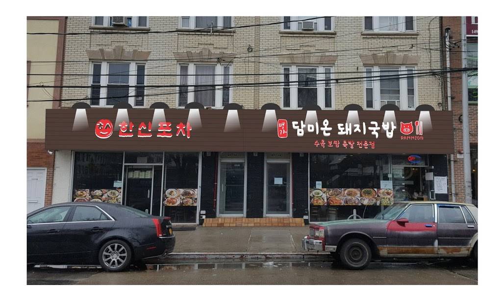 Hanshin Pocha (한신포차) | restaurant | 149-46 41st Ave 1 Fl, Flushing, NY 11355, USA | 3475060418 OR +1 347-506-0418