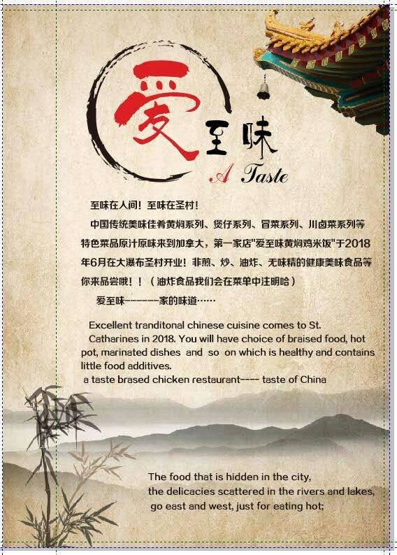 A Taste Braised Chicken Rice | restaurant | 100 Fourth Ave #7, St. Catharines, ON L2S 3Z5, Canada | 9056889888 OR +1 905-688-9888