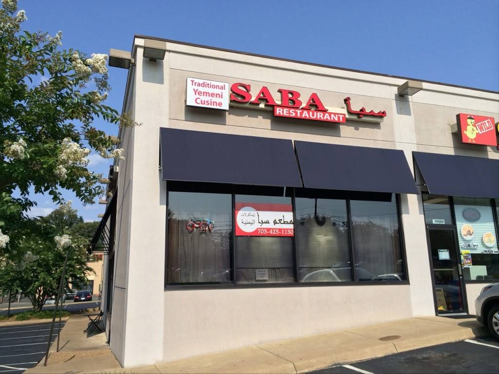 Saba Restaurant | restaurant | 3900 Pickett Road A, Fairfax, VA 22031, USA | 7034251130 OR +1 703-425-1130