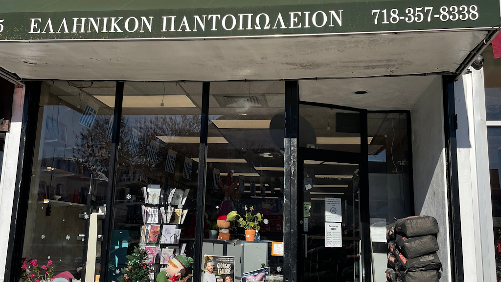 Mediterranean Tastes | restaurant | 19615 Northern Blvd, Queens, NY 11358, USA | 7183578338 OR +1 718-357-8338